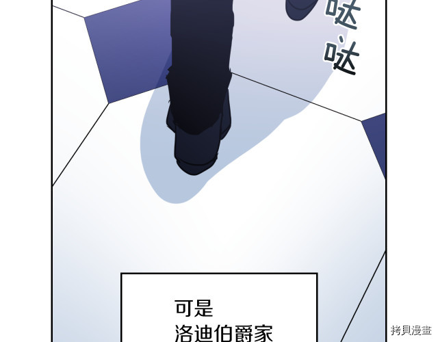 第8话 深夜到访87