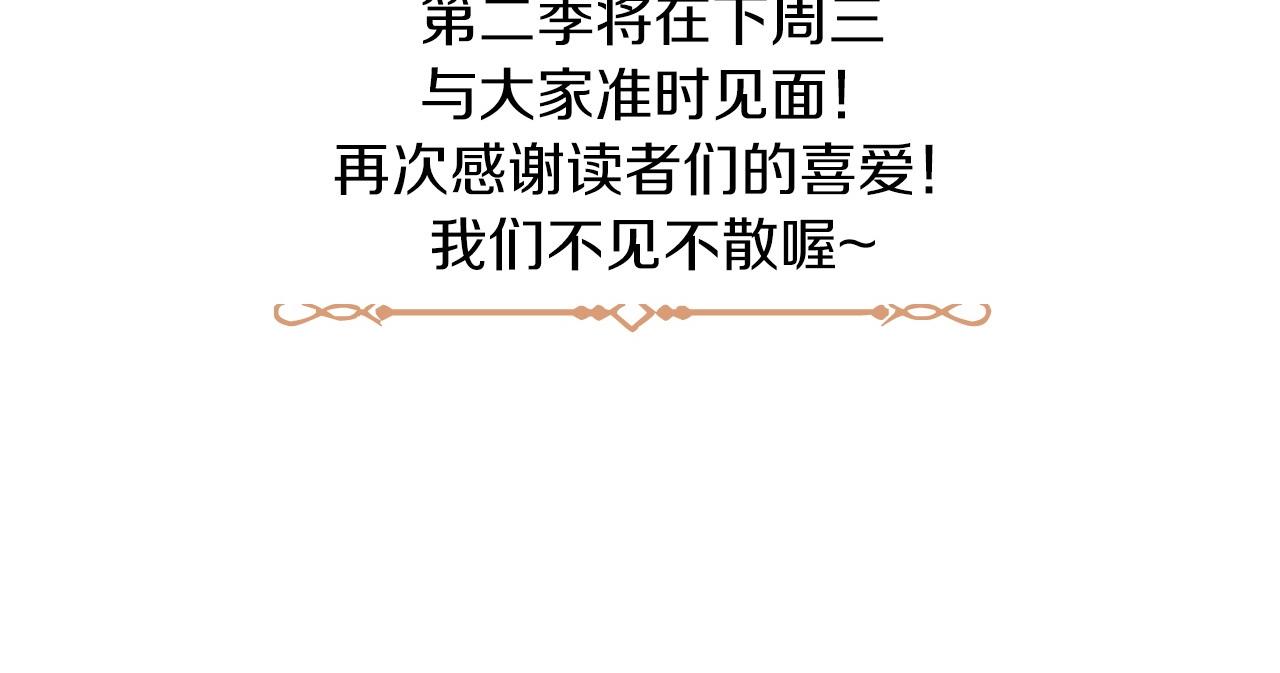 第一季完结话 控诉133