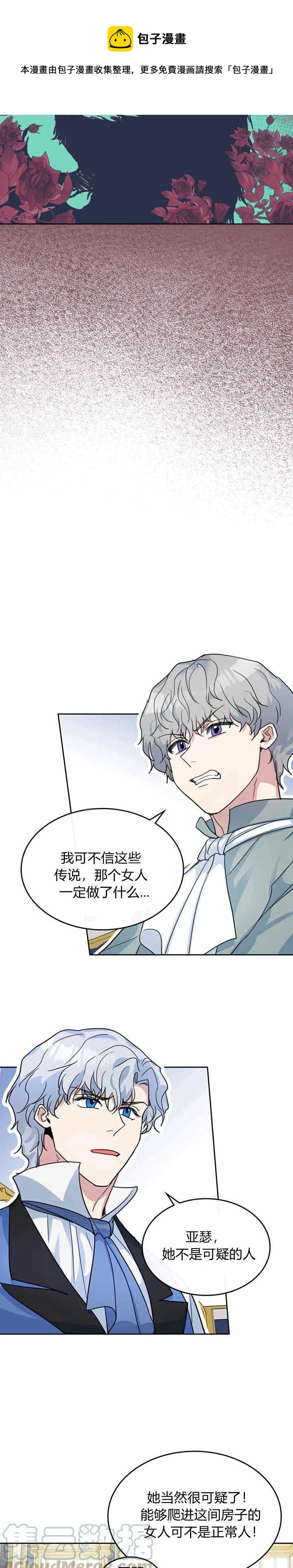 第43话 表弟？8