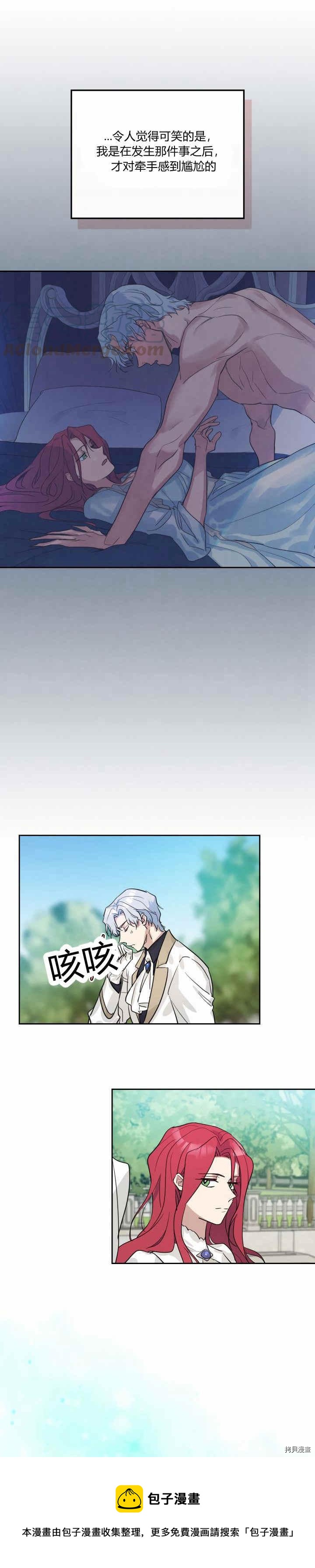 第39话 英雄救美？4