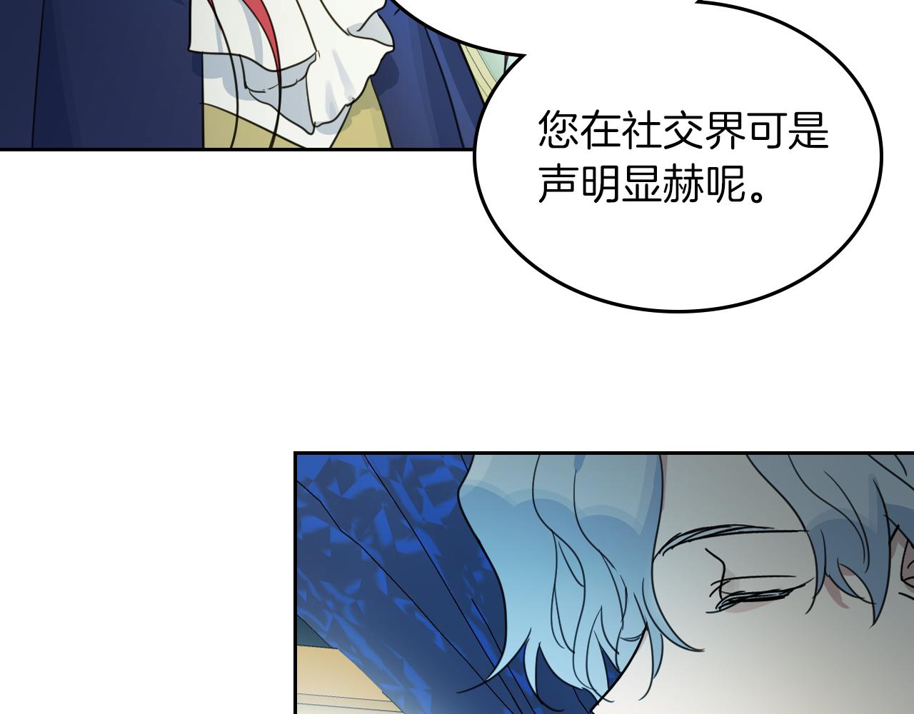 第二季·启 拦车141