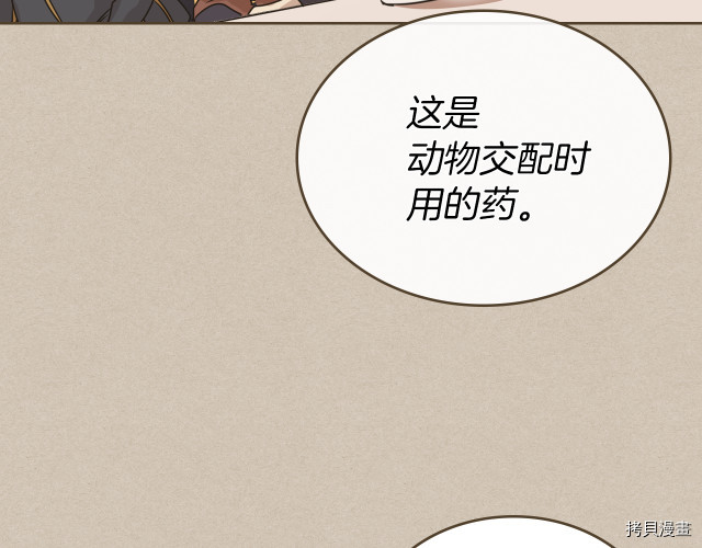 第10话 这个大公不太行…61