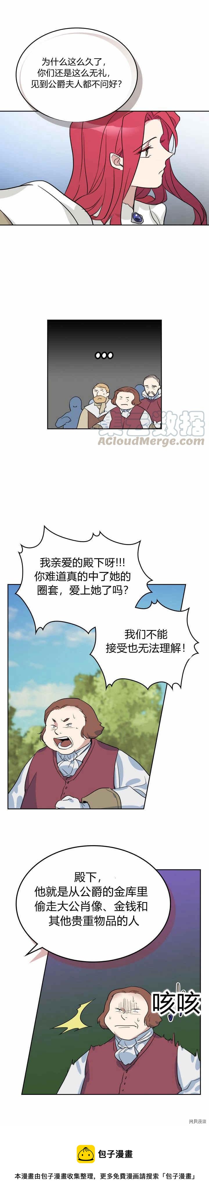第39话 英雄救美？12
