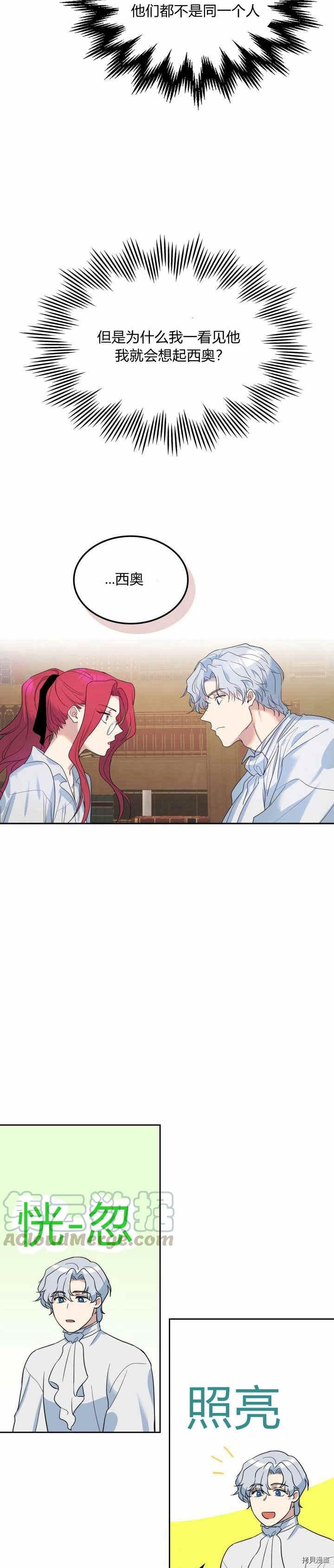 第36话 妒意萌生15
