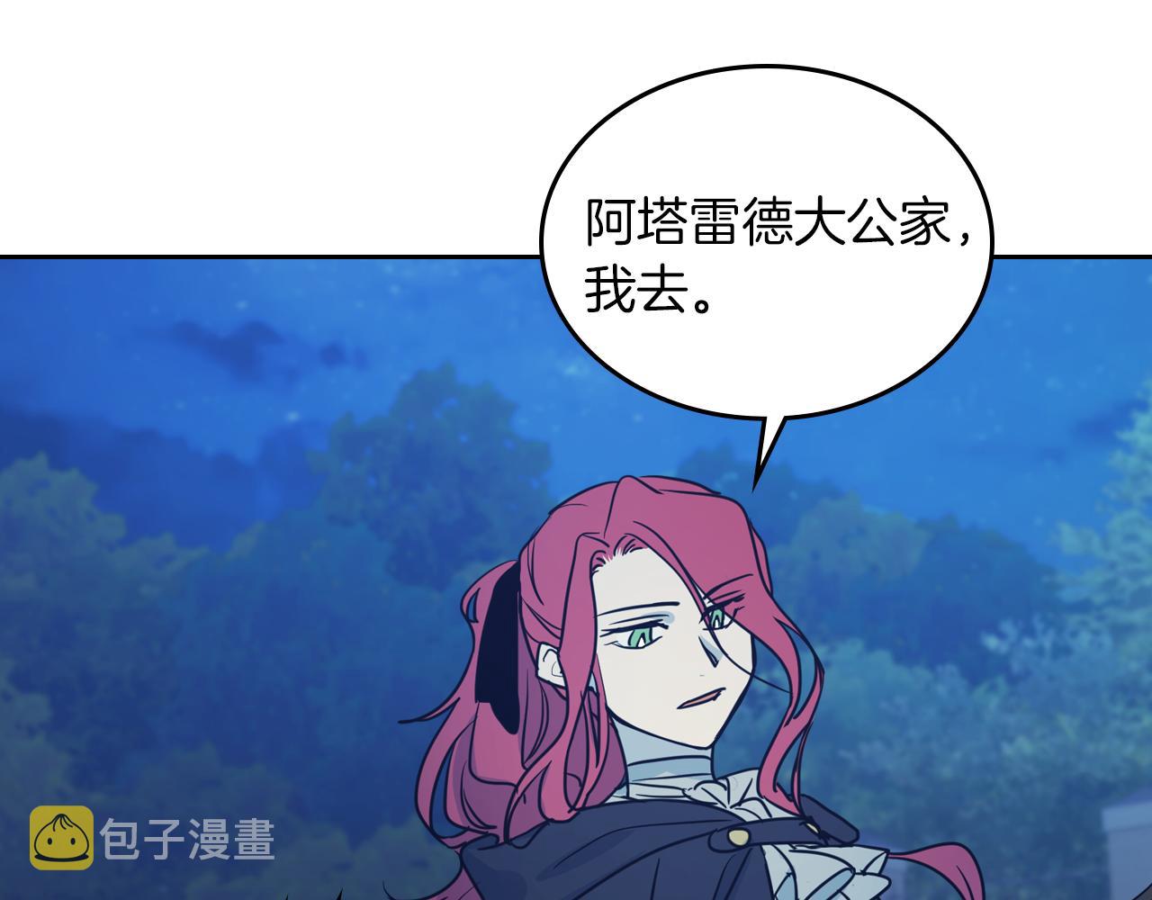 第7话 这一世也终究无法平凡103