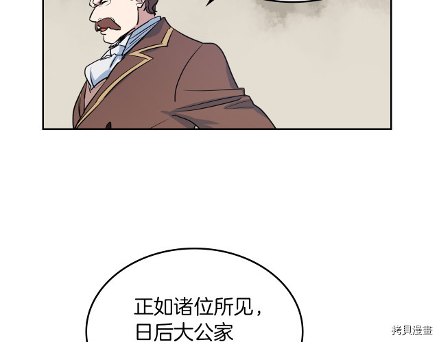 第15话 看好谁才是主子33
