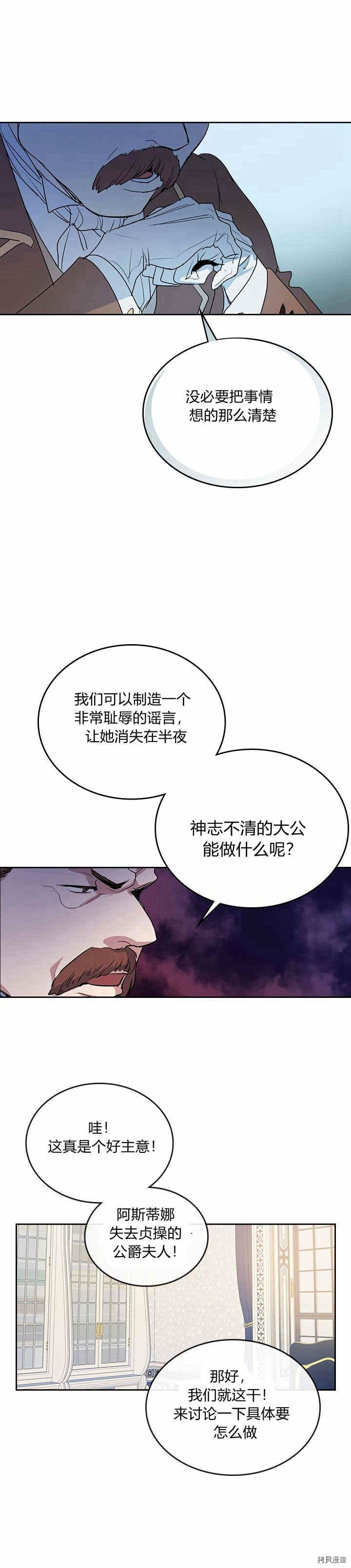第17话 另有目的5