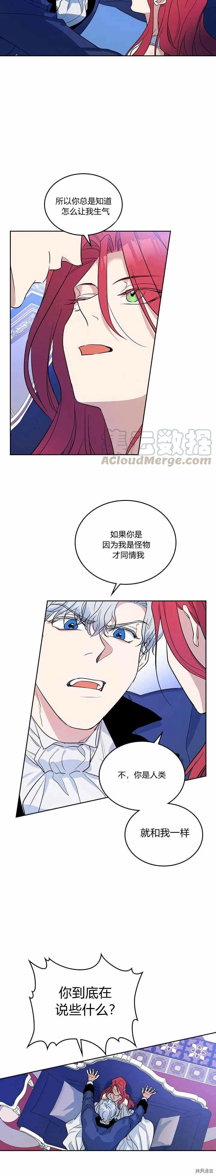 第32话 非礼啦！3