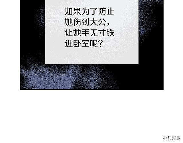 第13话 听话的大狗勾43