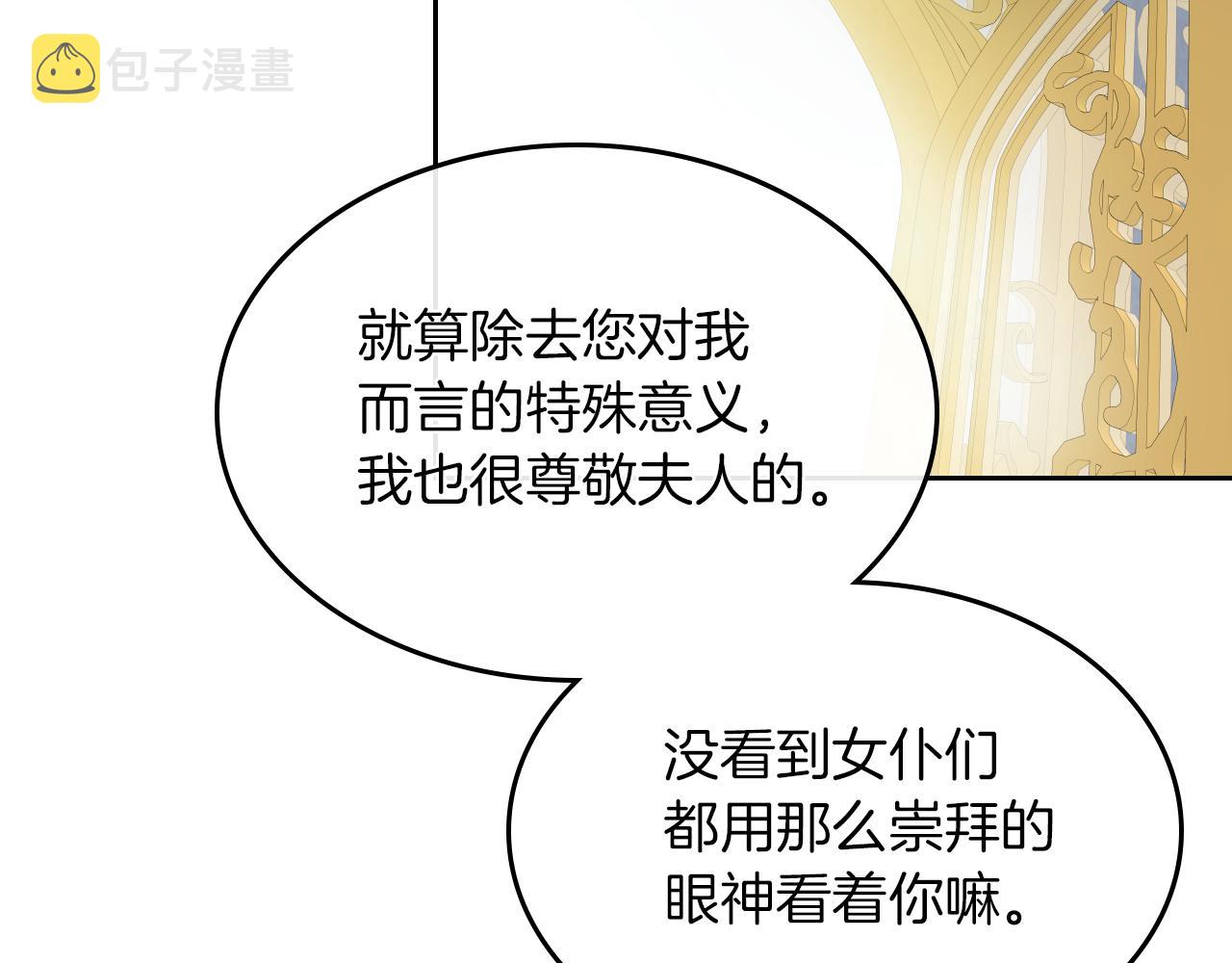 第二季·启 拦车131