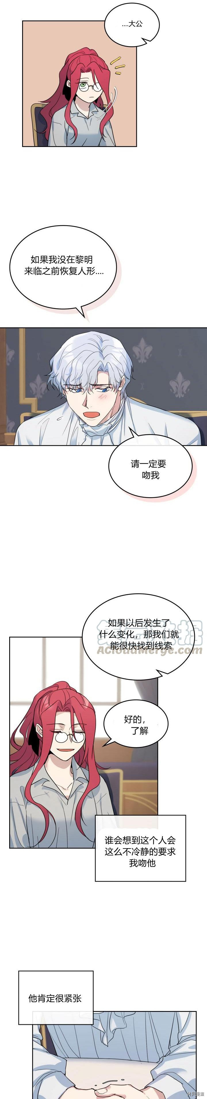 第37话 孤独的人7