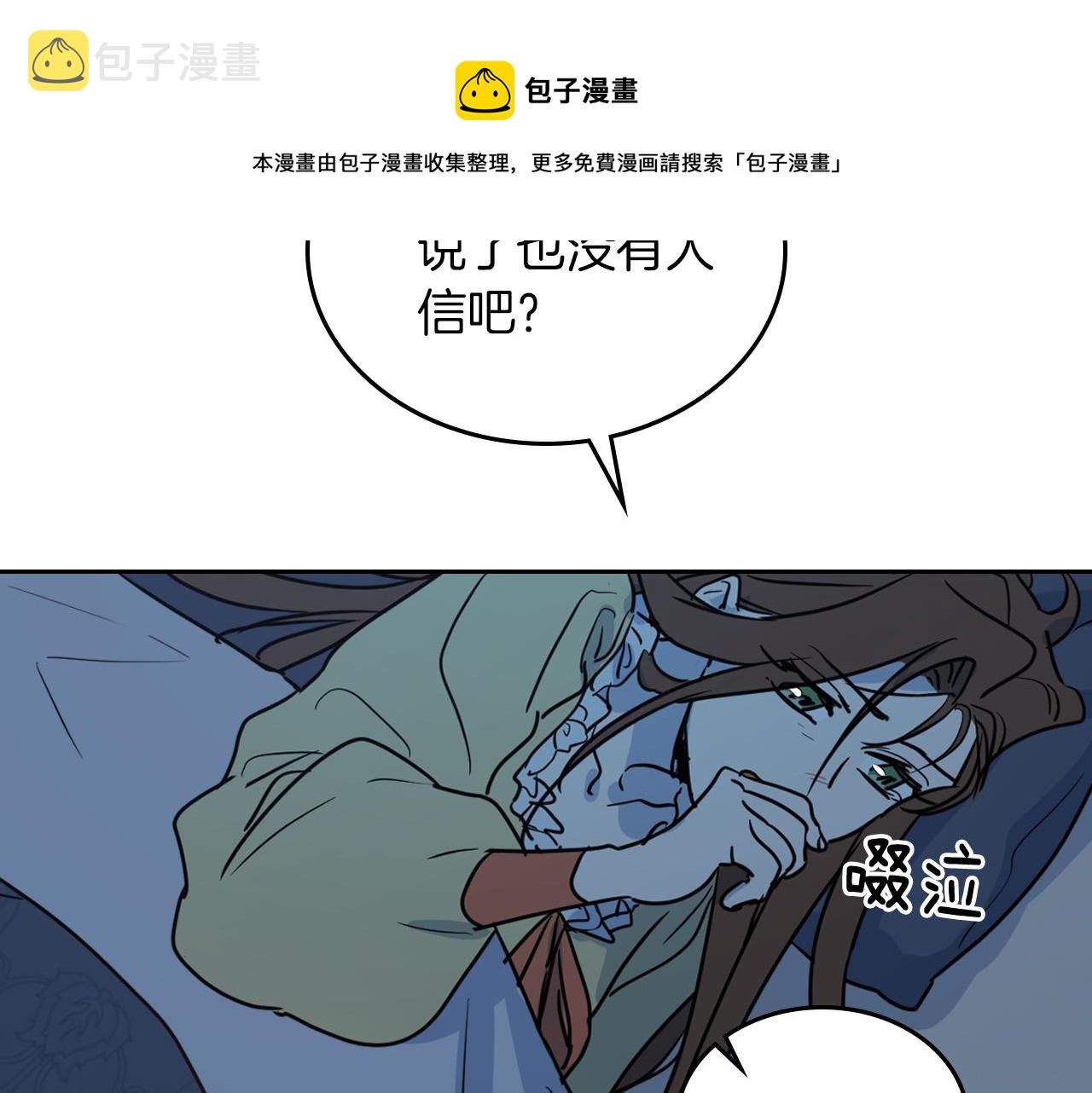 第7话 这一世也终究无法平凡10
