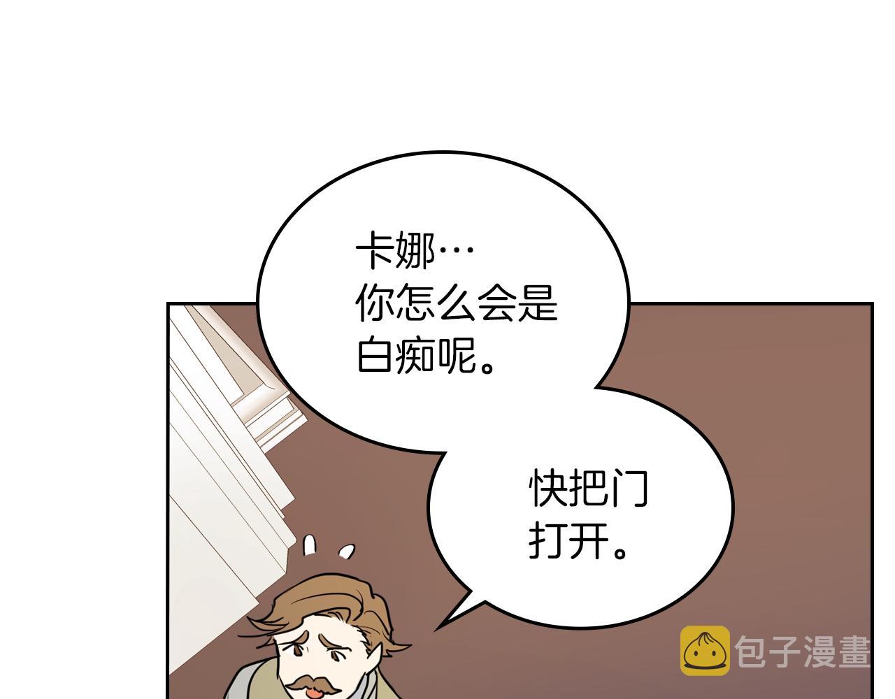 第4话 刁难我？不存在的！105