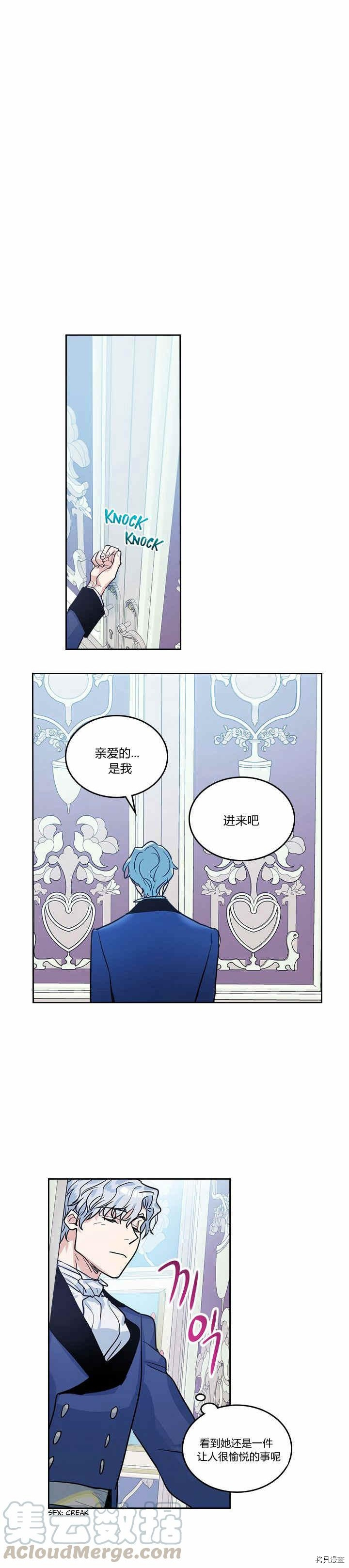 第31话 听老婆的话11