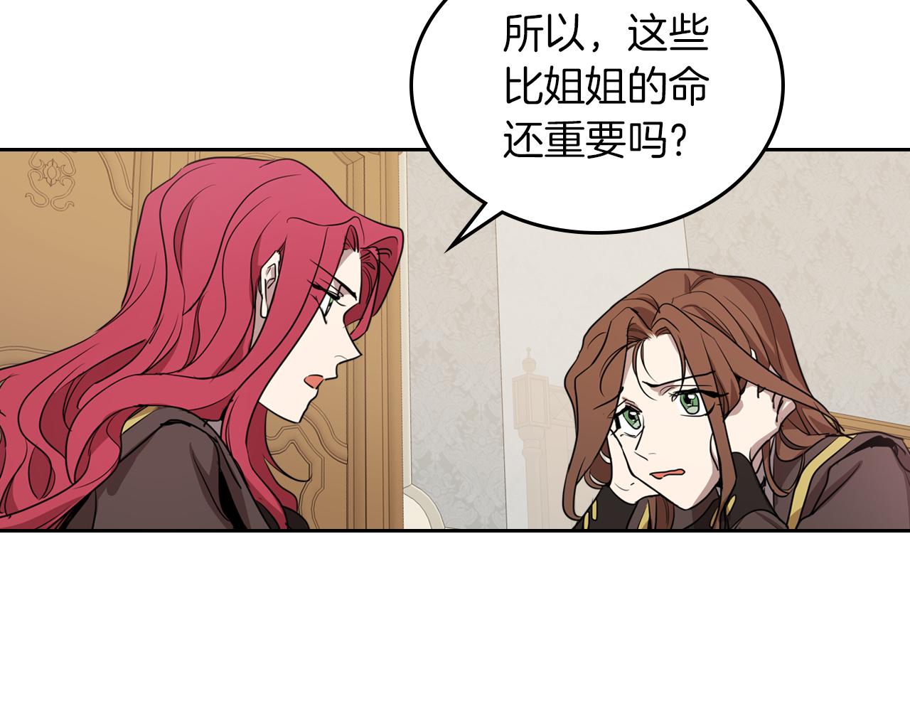 第6话 噩耗75