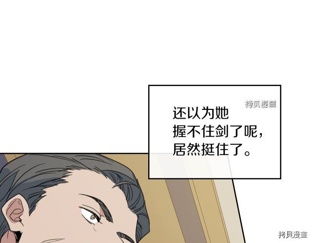 第49话 要做我的骑士吗101