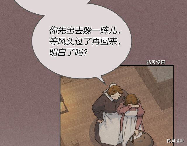 第49话 要做我的骑士吗73