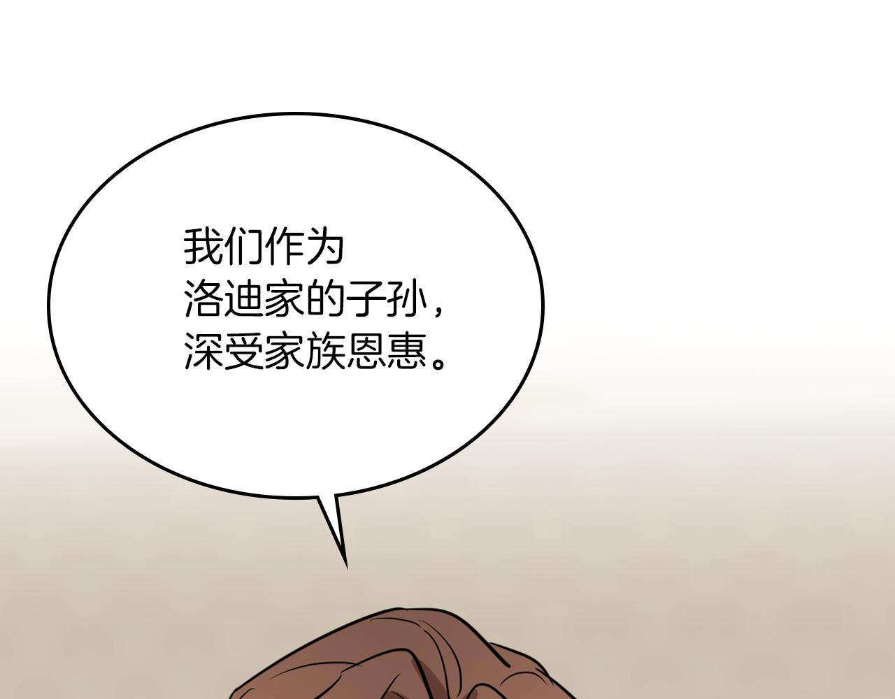 第6话 噩耗55