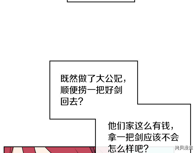第11话 终于要见面了38