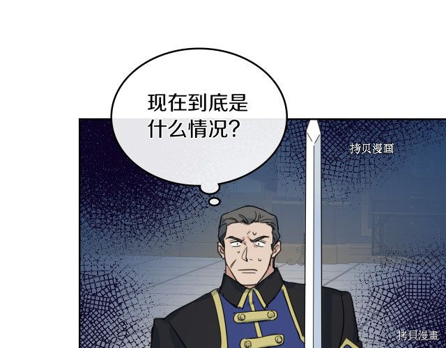 第49话 要做我的骑士吗86