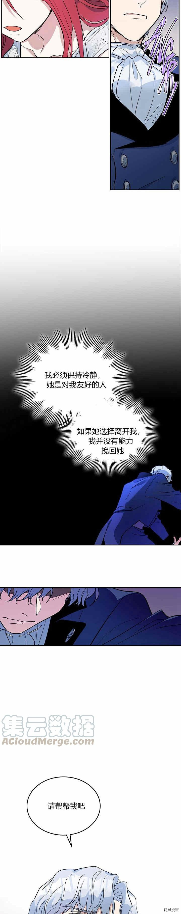 第32话 非礼啦！7