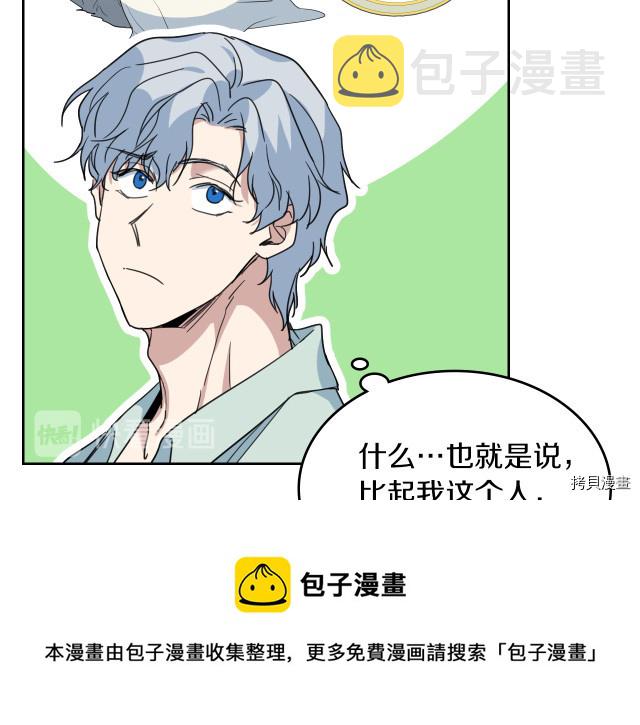 第46话 你会为我落泪吗72