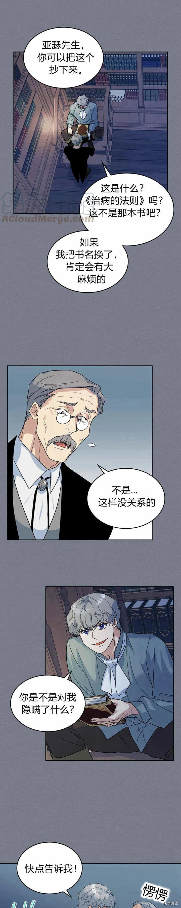 第43话 表弟？18