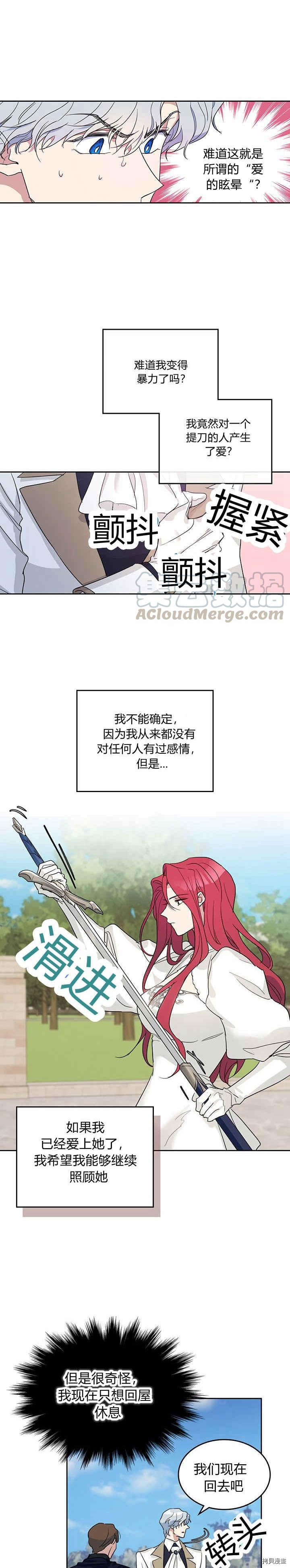 第40话 班杰明的礼物10