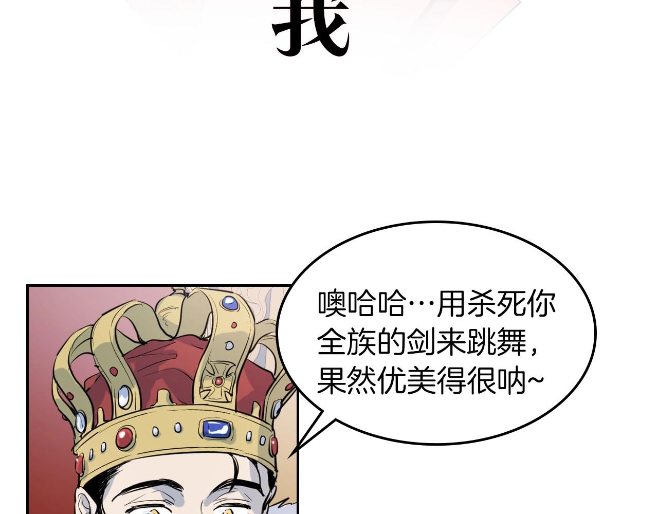 序章 野兽公爵被我训成嘤嘤怪？9