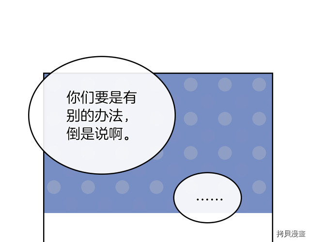 第8话 深夜到访71