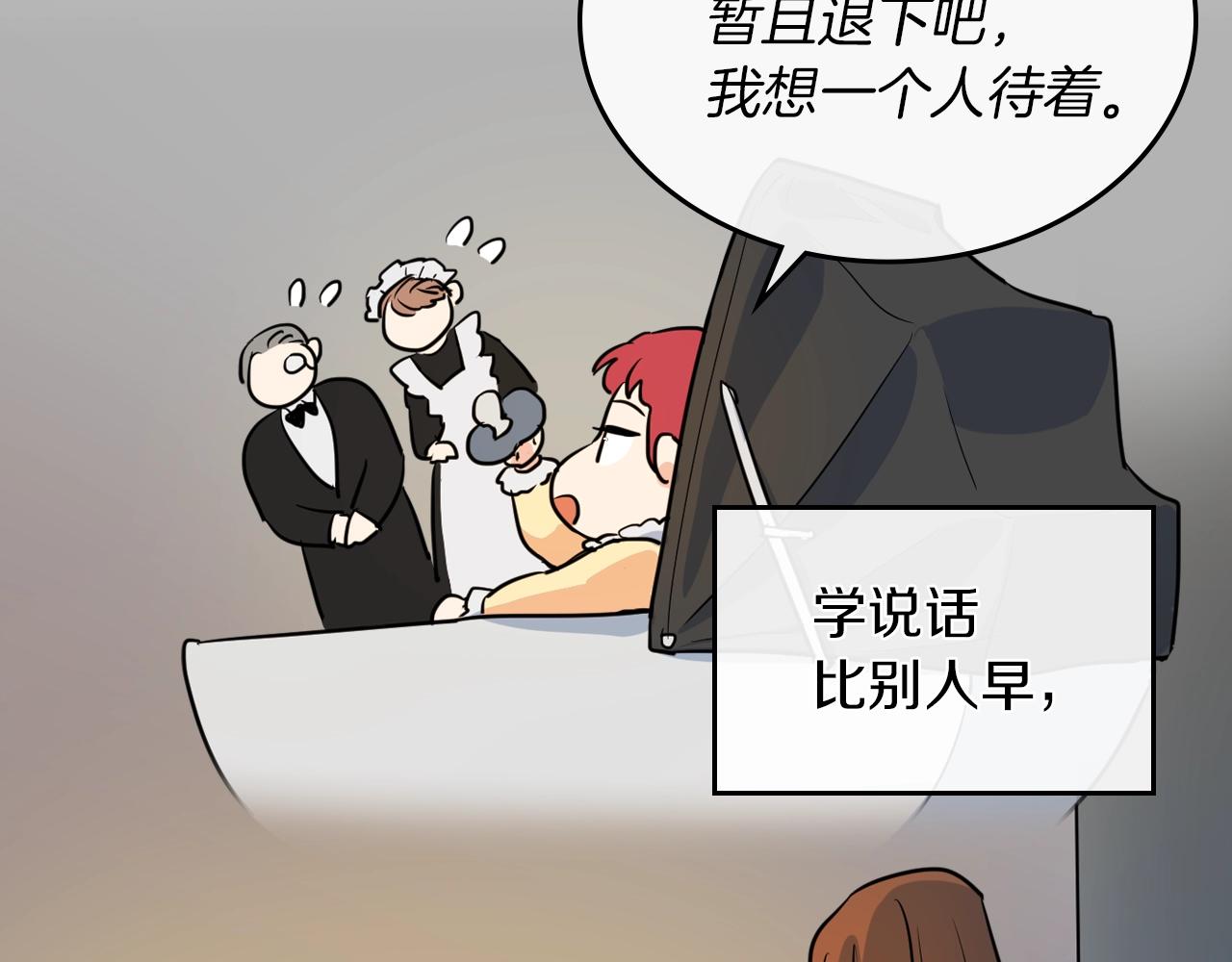 第3话 连你也要背叛我138