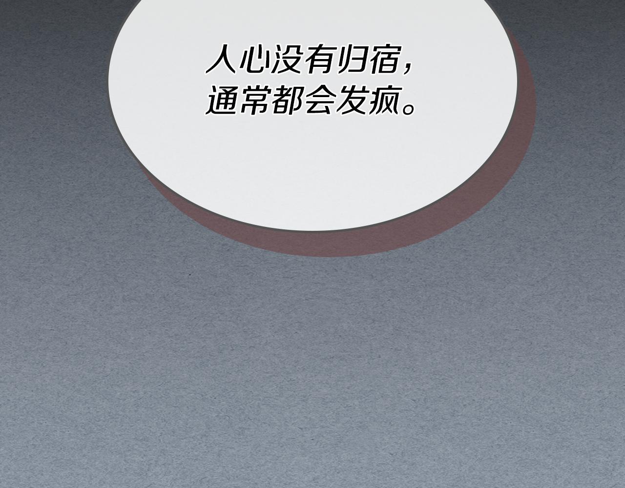 第一季完结话 控诉102