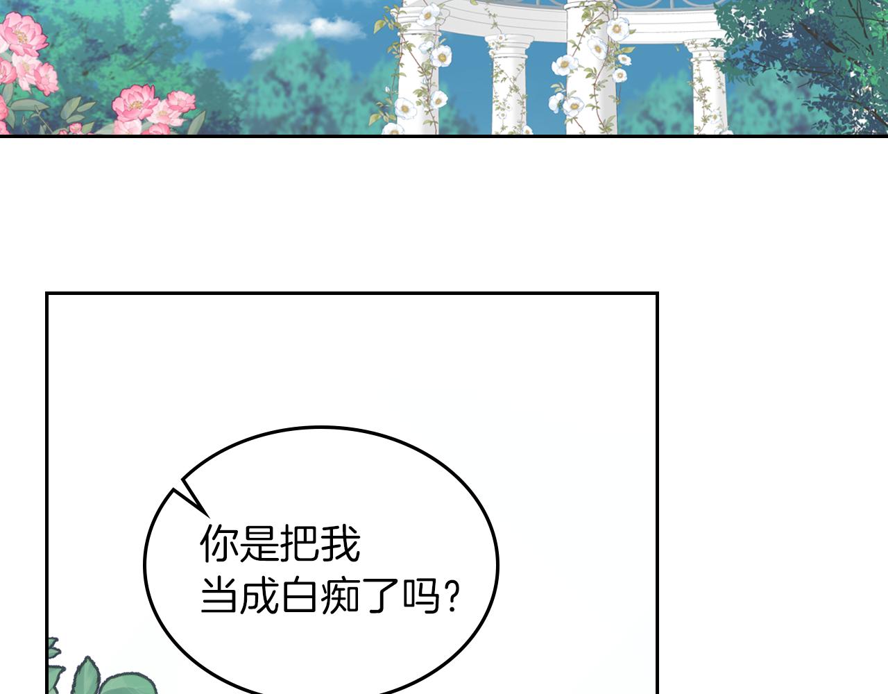 第5话 天才少女7