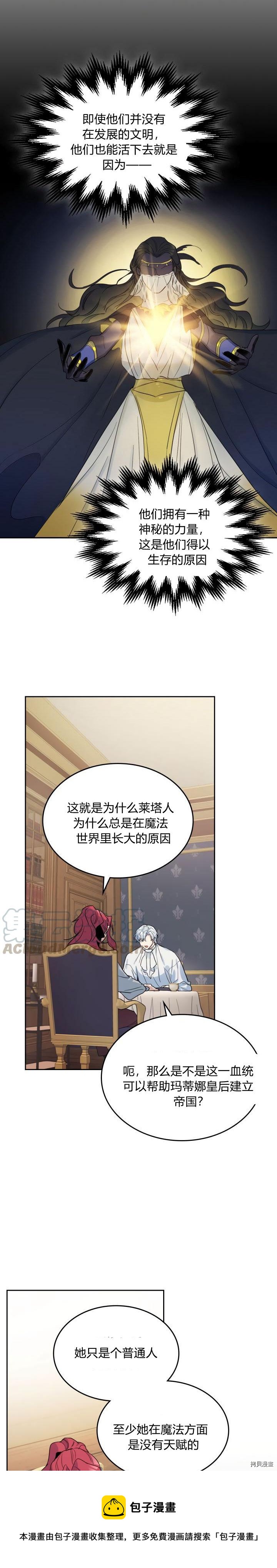 第37话 孤独的人4