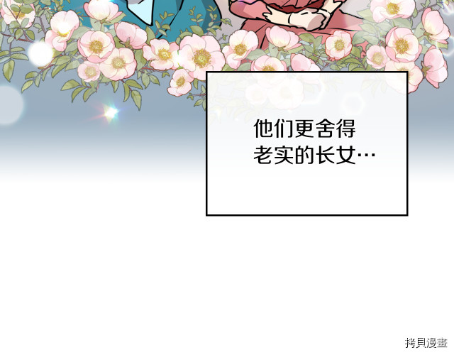 第8话 深夜到访90