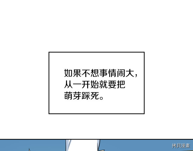 第14话 放肆的家臣55
