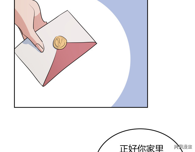 第12话 阿丝蒂娜的来信75