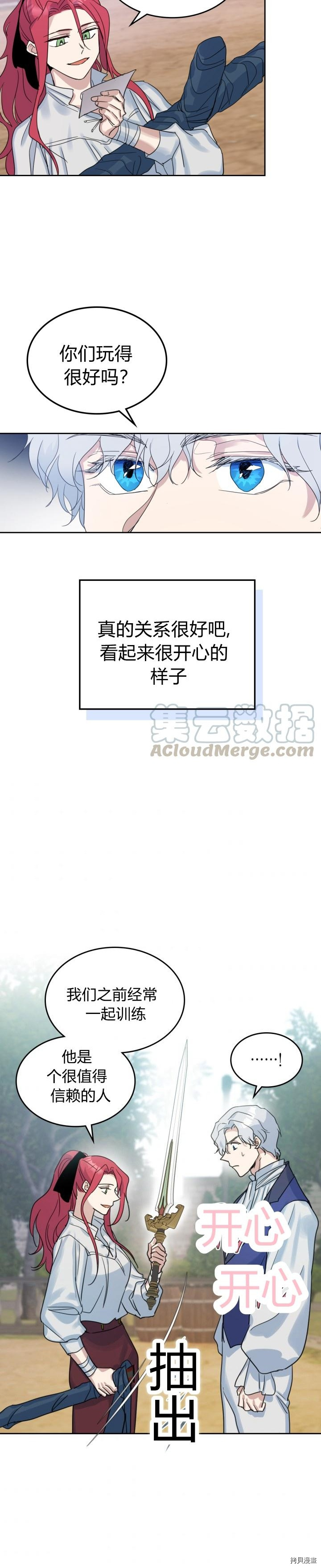 第41话 恐惧还是爱情11