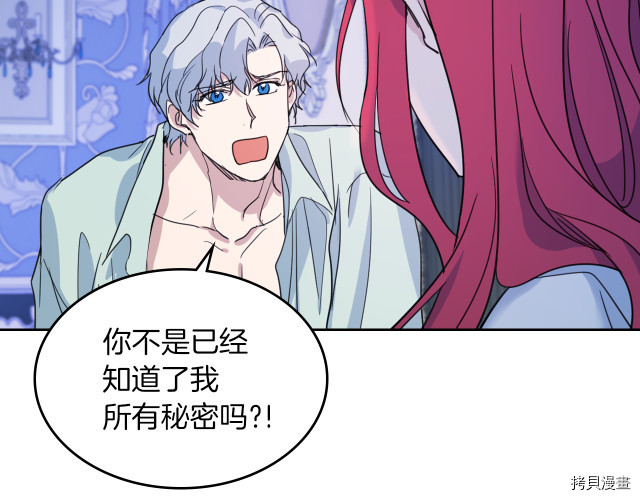 第46话 你会为我落泪吗9