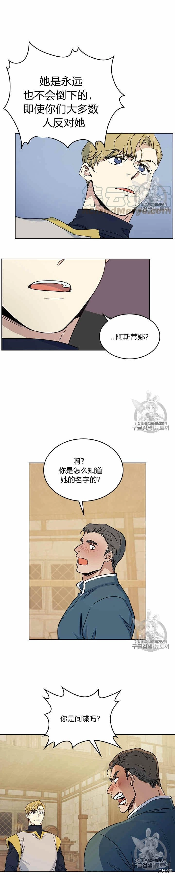 第20话 审讯6