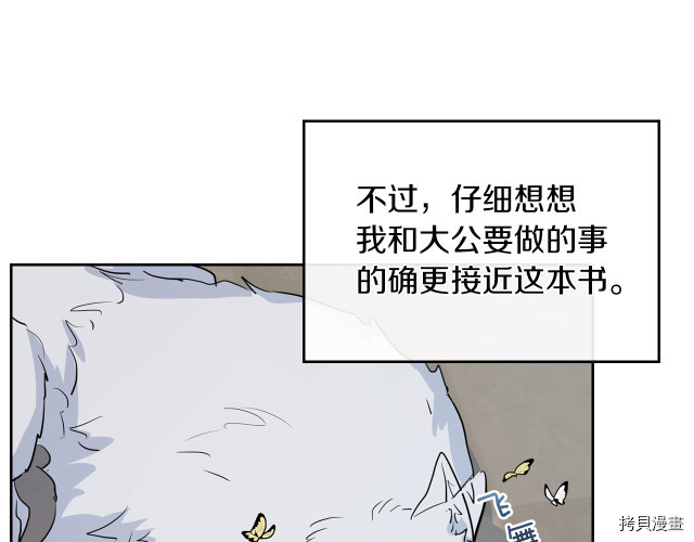 第13话 听话的大狗勾67