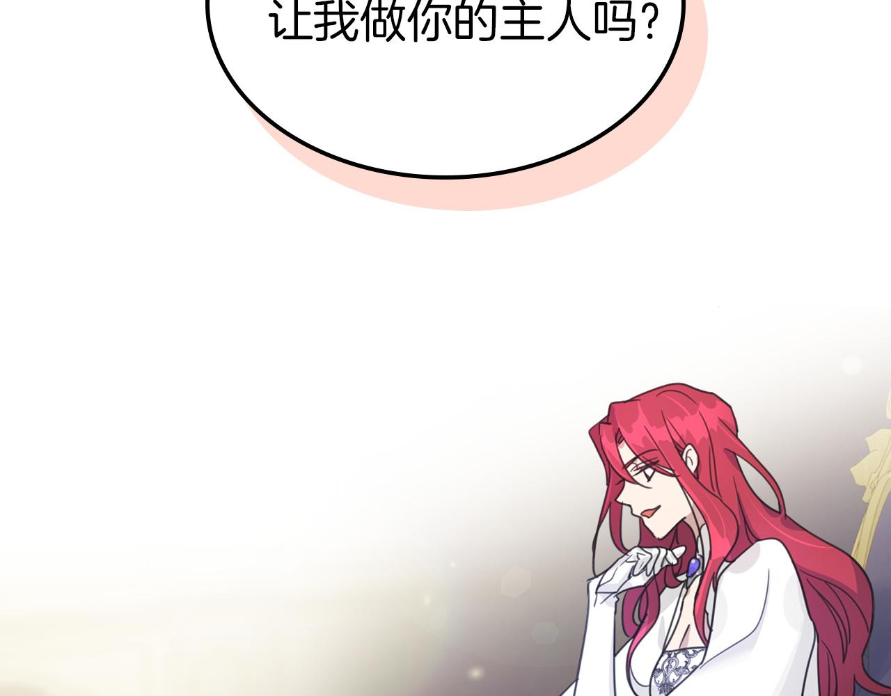 第二季·启 拦车164