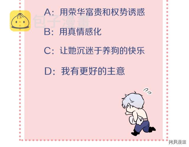 第46话 你会为我落泪吗147
