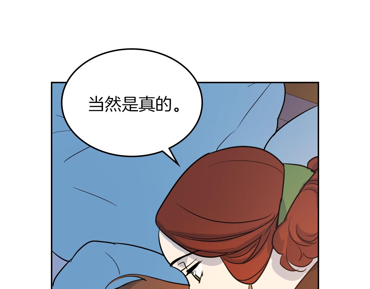第4话 刁难我？不存在的！118