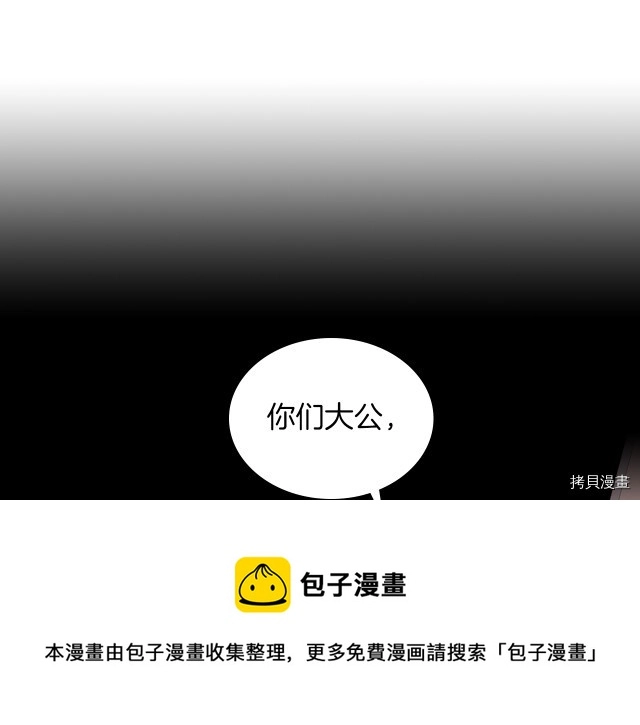 第10话 这个大公不太行…112