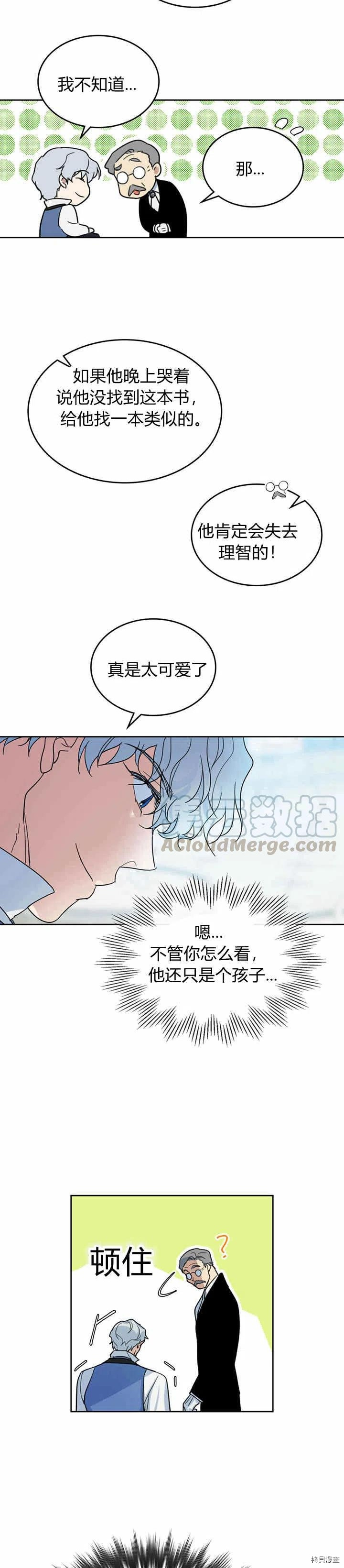 第43话 表弟？15