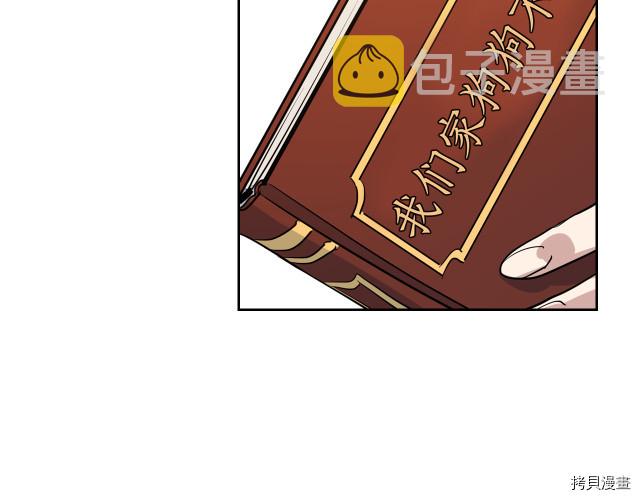第13话 听话的大狗勾58