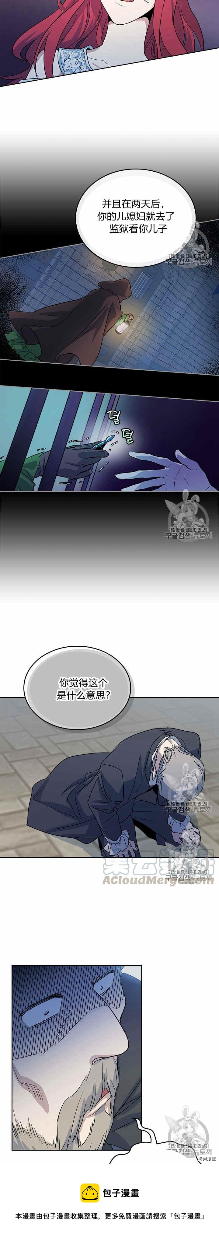 第24话 诅咒8