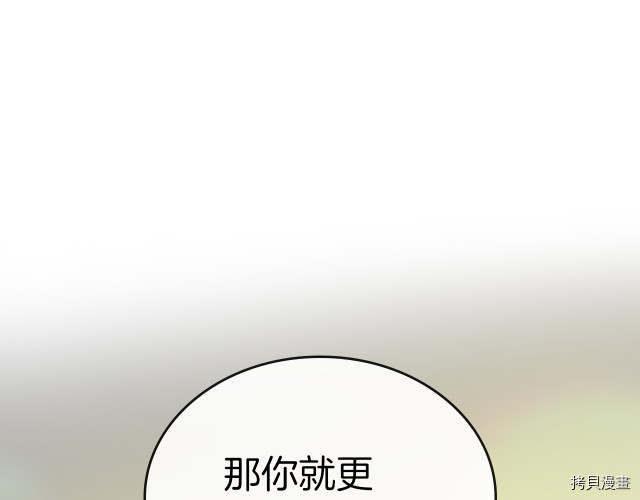 第16话 等着我…103