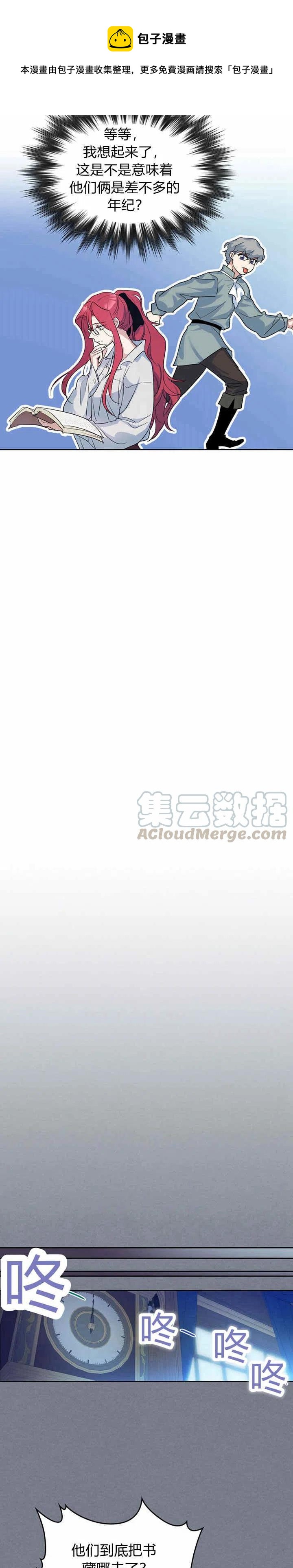 第43话 表弟？16